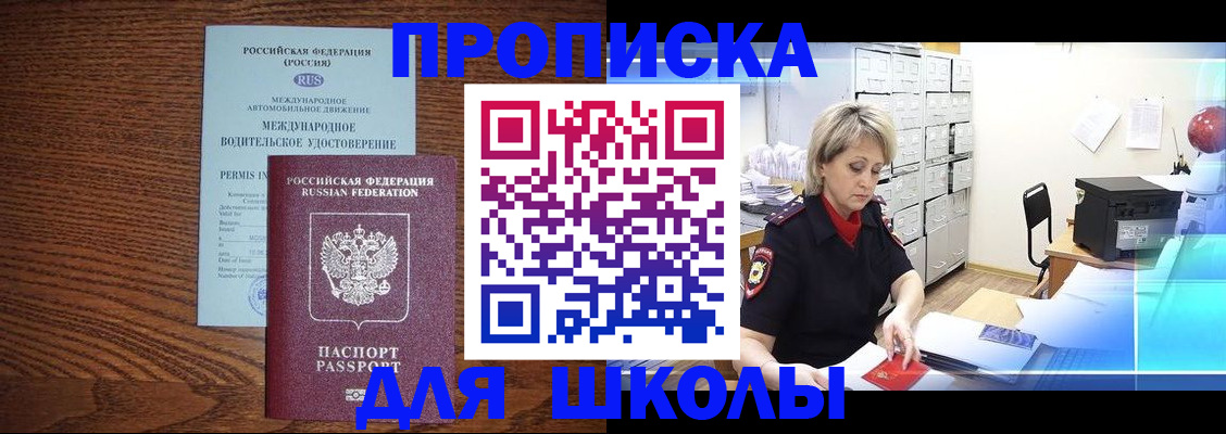 временная регистрация собственник в Щучье